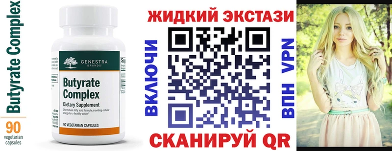Бутират вода  сколько стоит  Белый 