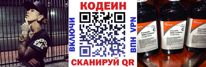 Кодеиновый сироп Lean напиток Lean (лин) Белый