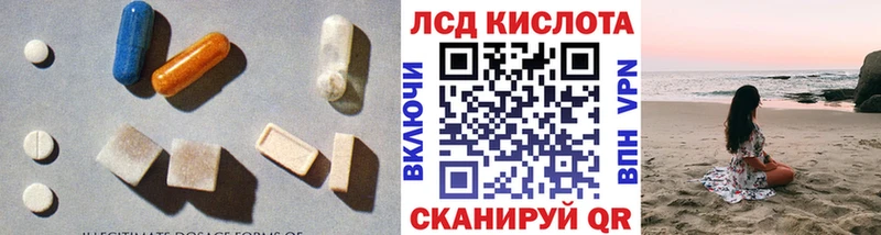 ЛСД экстази кислота  даркнет сайт  Белый 